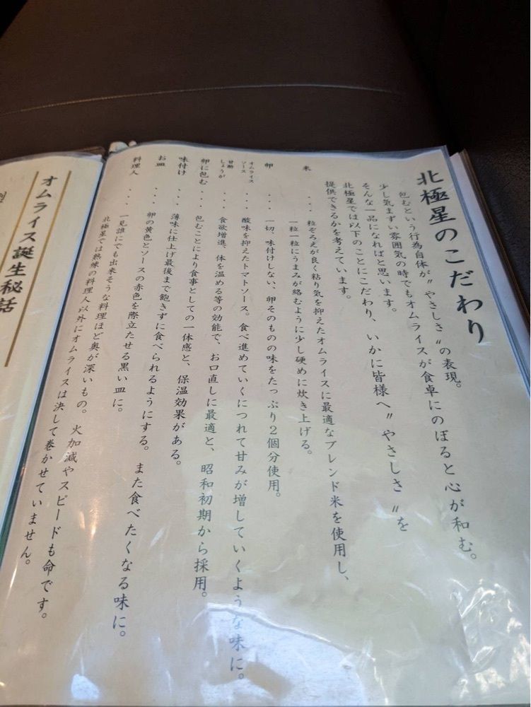 shin-emonさんさんが投稿した北極星 堀江店（ホッキョクセイ）に関する口コミの画像