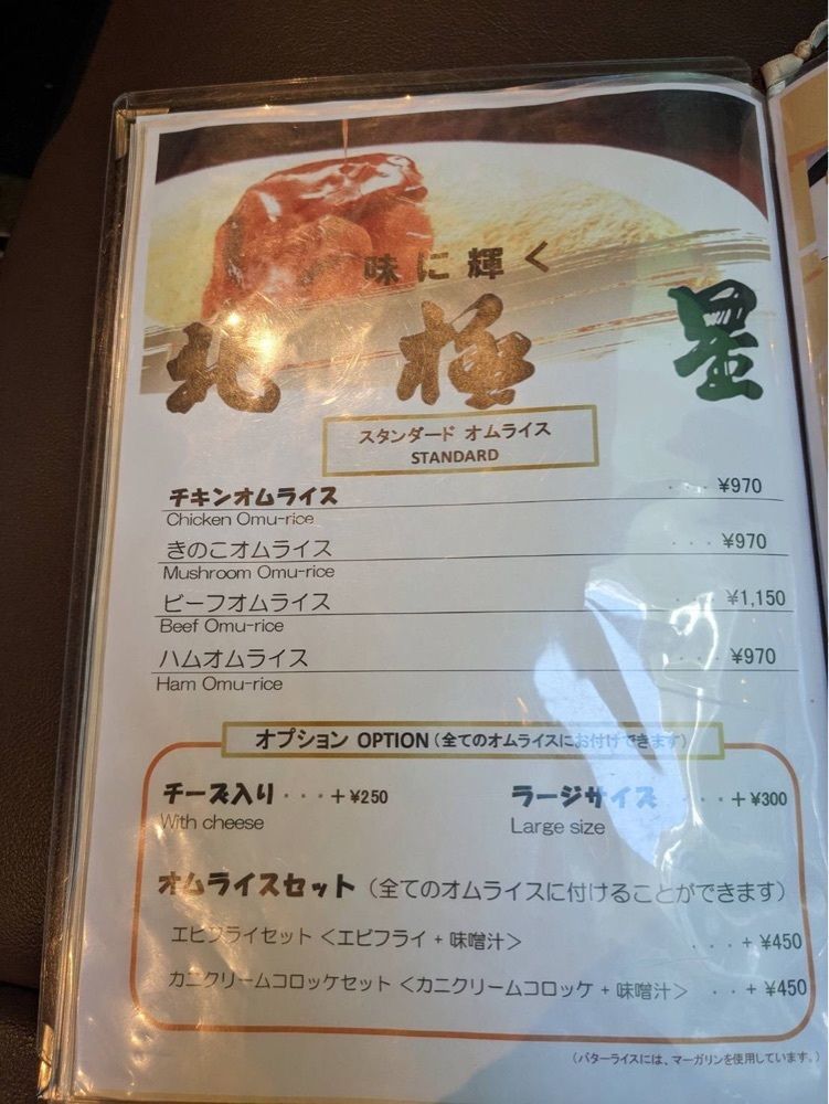 shin-emonさんさんが投稿した北極星 堀江店（ホッキョクセイ）に関する口コミの画像