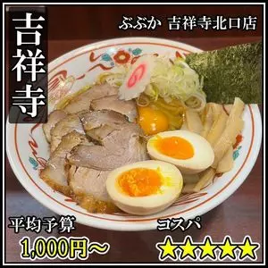 ぶぶか 吉祥寺北口店