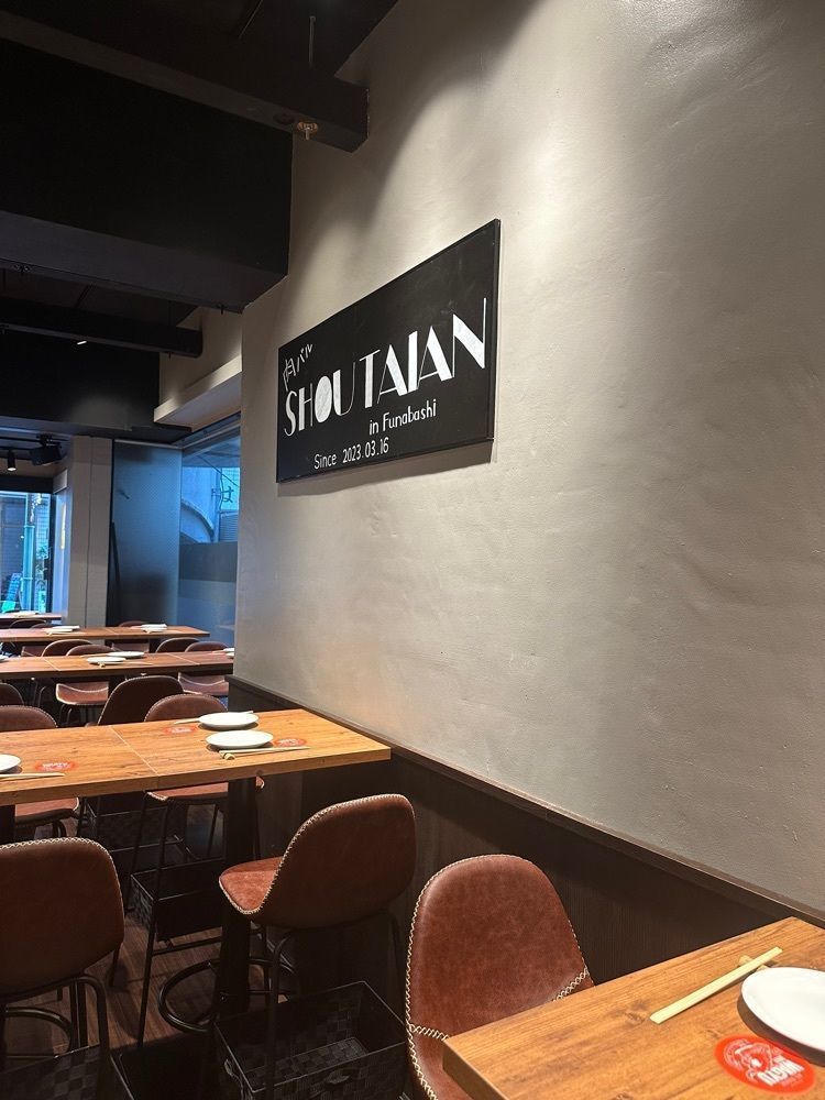 あんよさんが投稿した肉バル SHOUTAIAN 船橋店（ショウタイアン）に関する口コミの画像