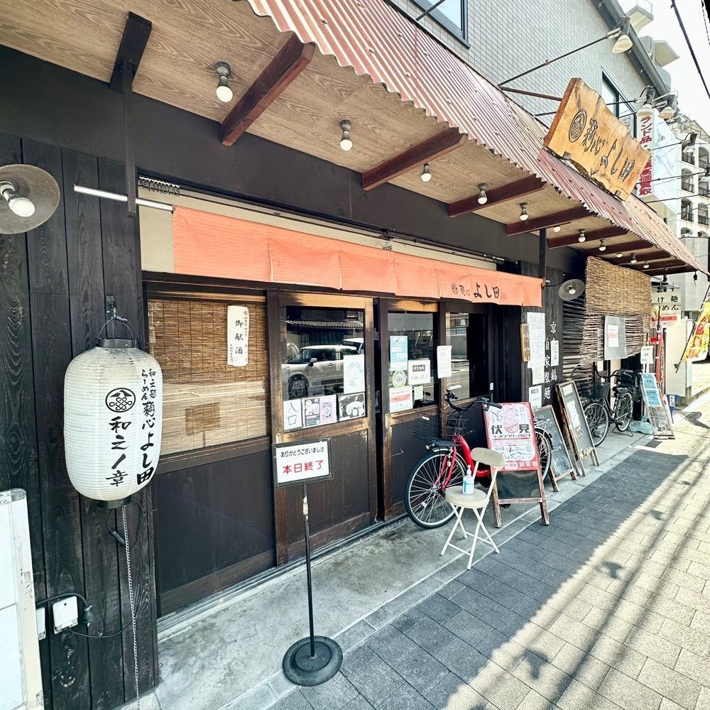kumakentoraさんが投稿した麺心 よし田に関する口コミの画像