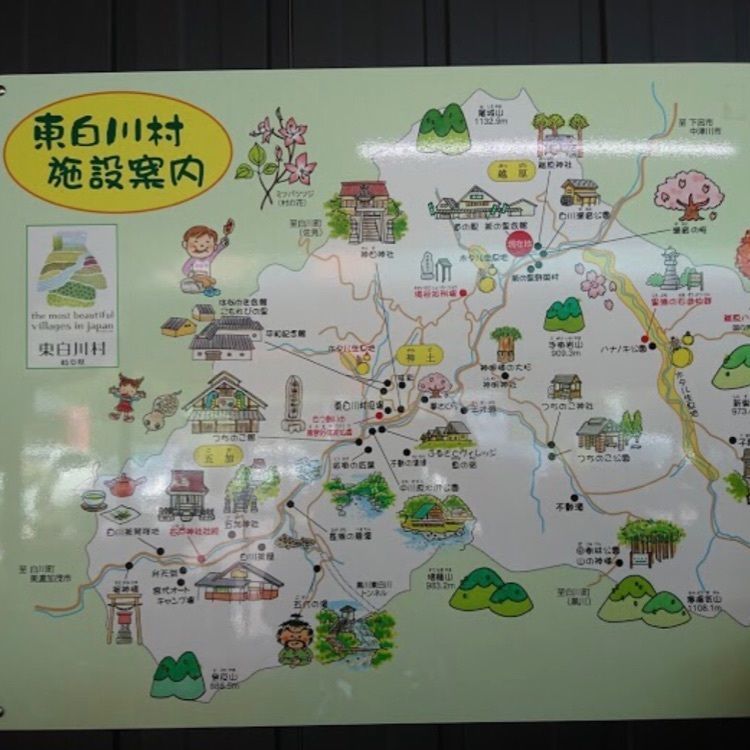 ＤＪゴン太さんが投稿した道の駅 茶の里東白川に関する口コミの画像