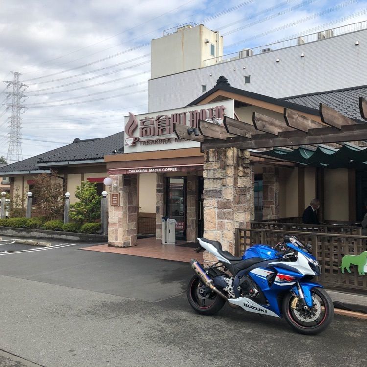 ひろ feat.GSX-R1000さんが投稿した高倉町珈琲 八王子店に関する口コミの画像