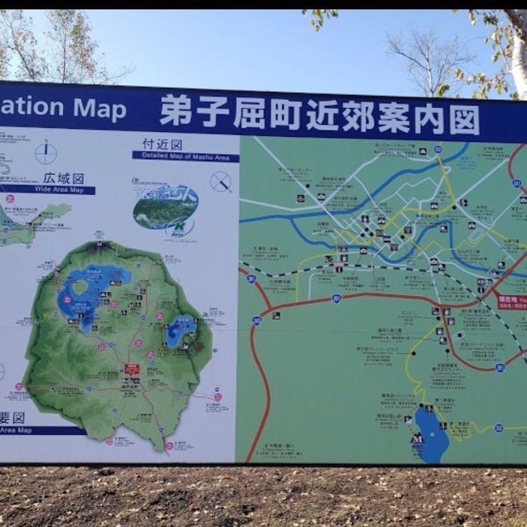 ＤＪゴン太さんが投稿した道の駅 摩周温泉に関する口コミの画像