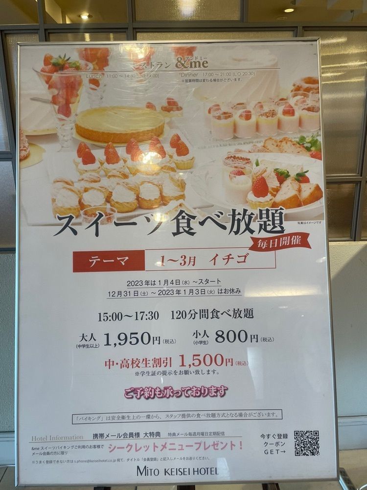 mayu mayuさんが投稿した水戸京成ホテルに関する口コミの画像