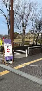 浜松城公園