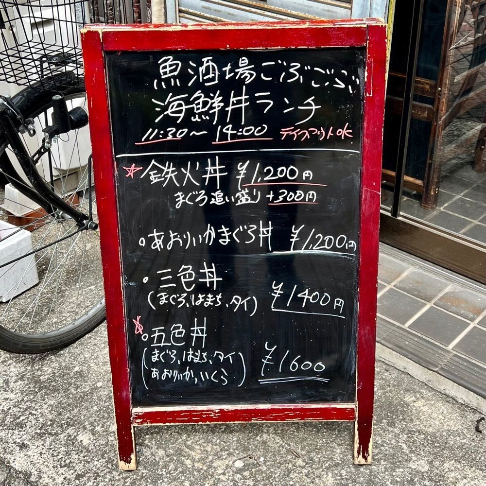 masayan.310さんが投稿した魚酒場ごぶごぶに関する口コミの画像