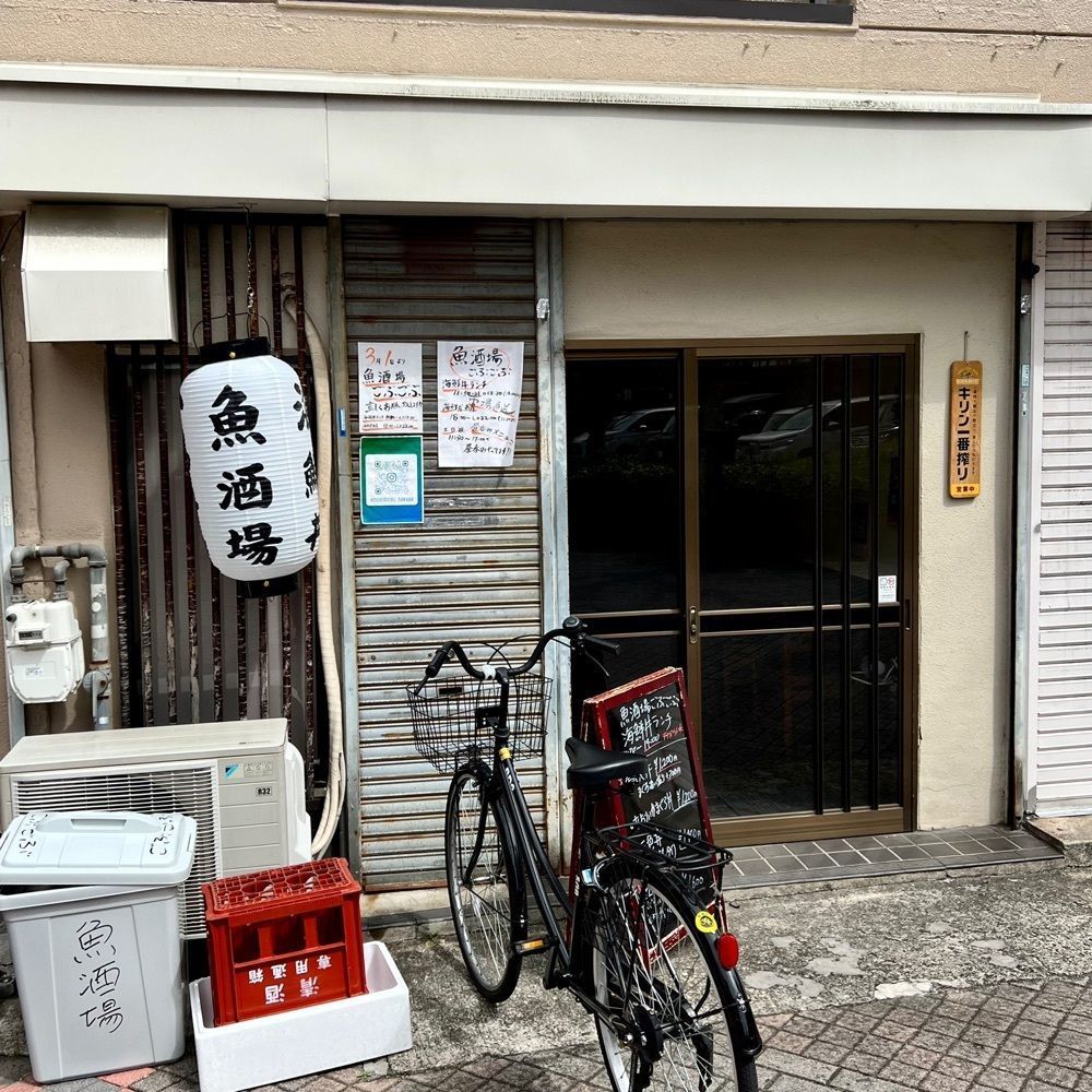 masayan.310さんが投稿した魚酒場ごぶごぶに関する口コミの画像