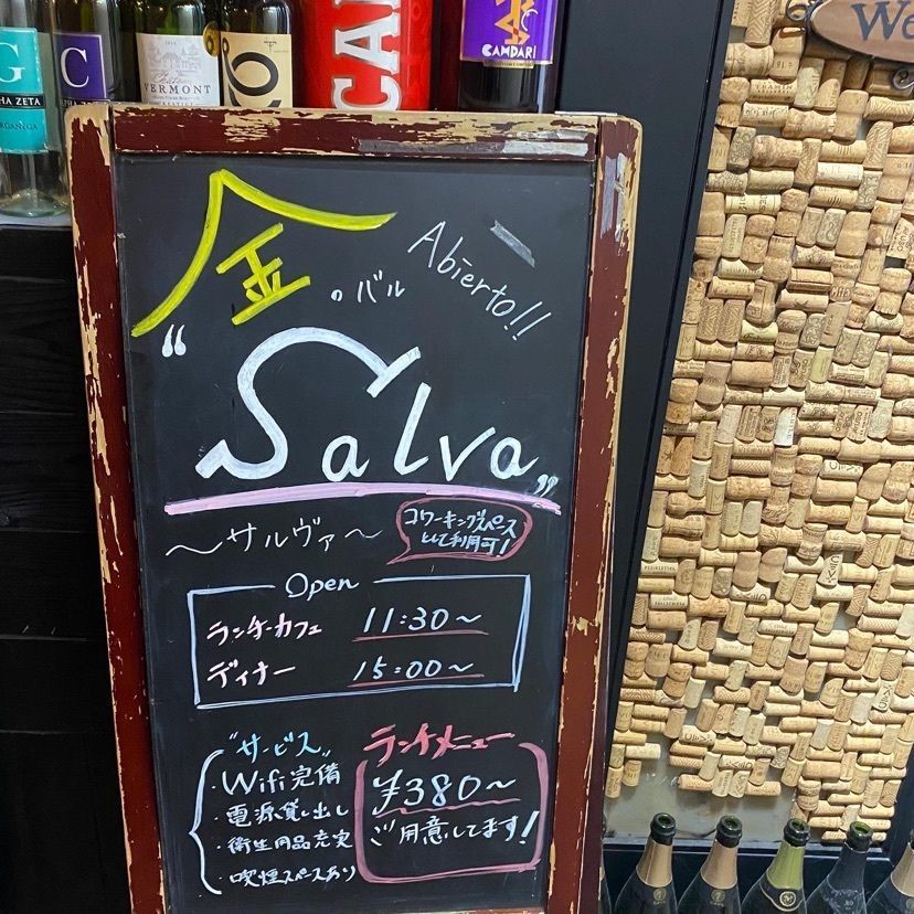 yoko_tokyoiventlifeさんが投稿した金のバル SALVA 吉祥寺店（サルヴァ）に関する口コミの画像
