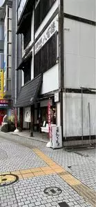 八百徳 駅南店