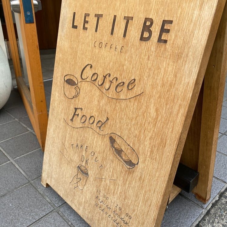 Makotoさんが投稿したレット イット ビー コーヒー（Let It Be Coffee）に関する口コミの画像