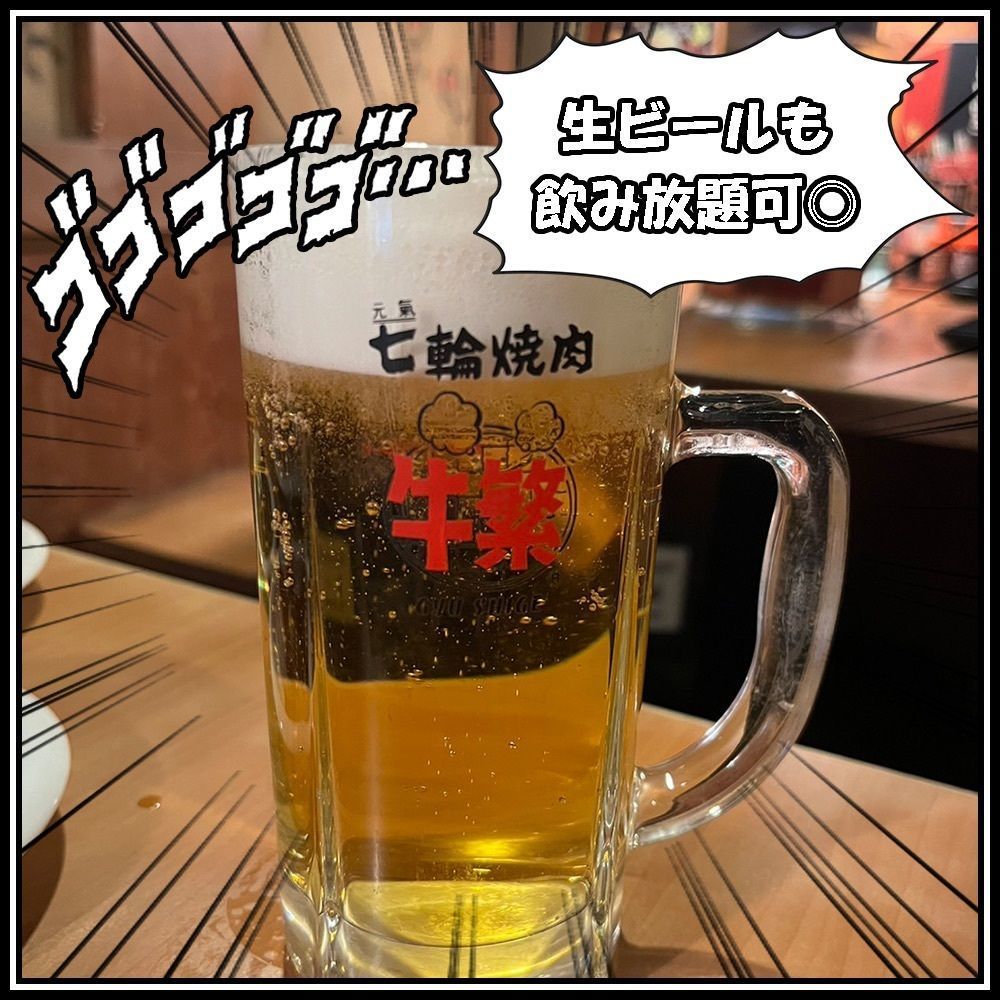 【東京近郊】居酒屋勝手にレビューさんが投稿した元氣七輪焼肉 牛繁 新宿店（ギュウシゲ）に関する口コミの画像