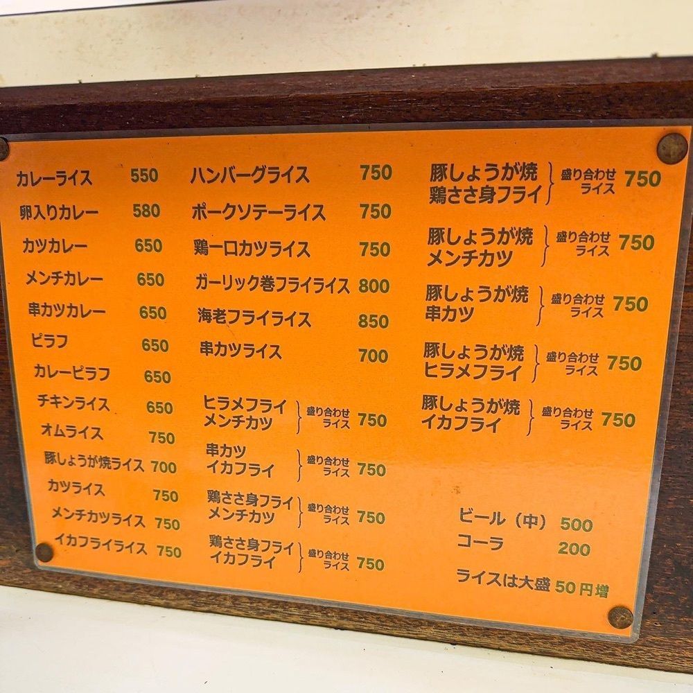 40s_gourmetさんが投稿したキッチン南海 下北沢店（キッチンナンカイ）に関する口コミの画像