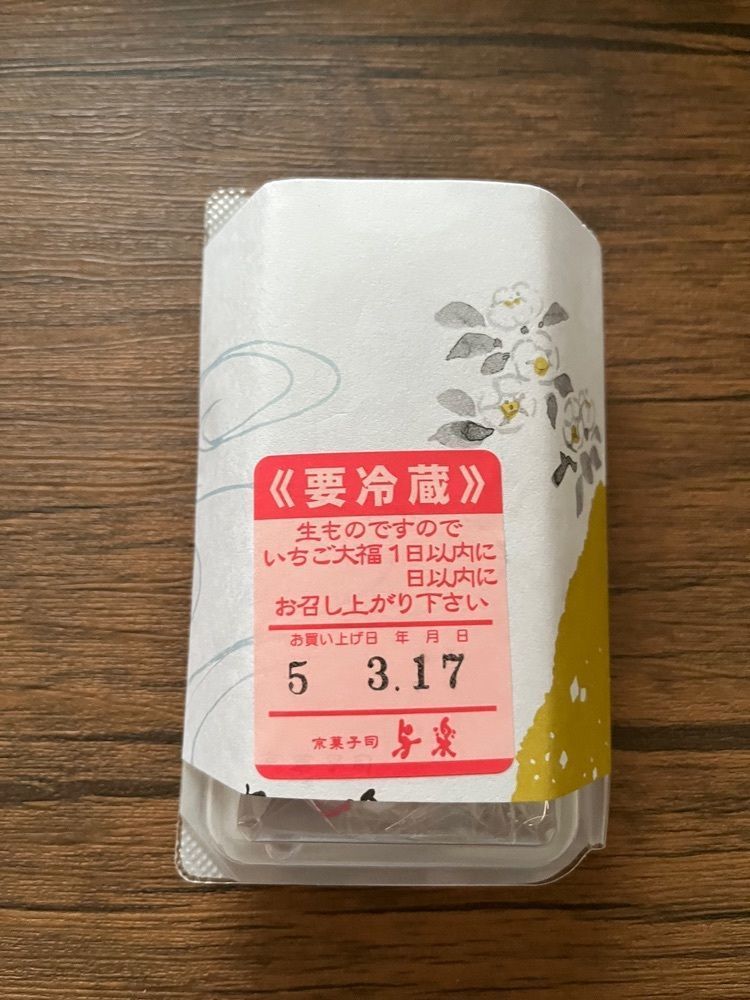 chou chou tabiさんが投稿した与楽　 松井ヶ丘店に関する口コミの画像
