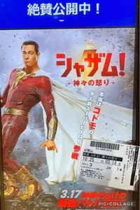 イオンシネマ岡山
