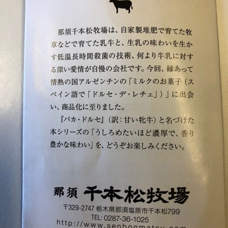 fumiさんが投稿したドルセリア 千本松牧場（DOLCERIA）に関する口コミの画像