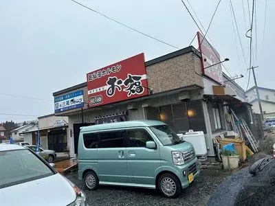 お福（オフク）