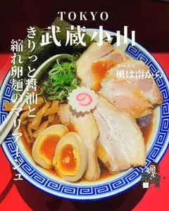 風は南から（カゼハミナミカラ）