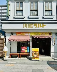 大正浪漫夢通り