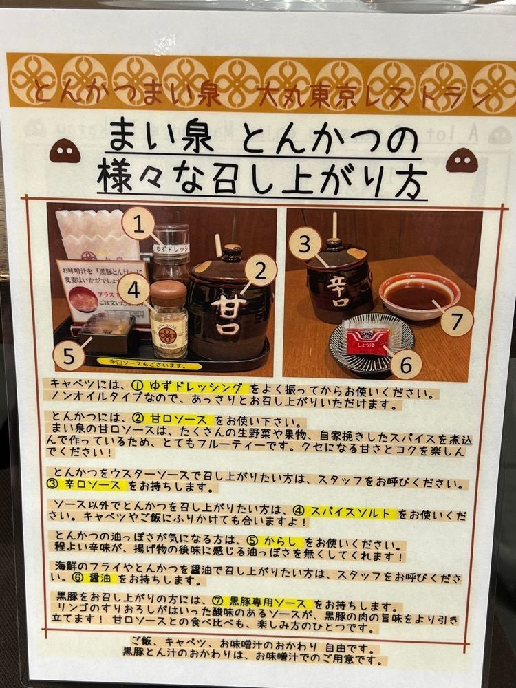 🤎アイヒンまま🤎さんが投稿したとんかつ まい泉 大丸東京レストランに関する口コミの画像