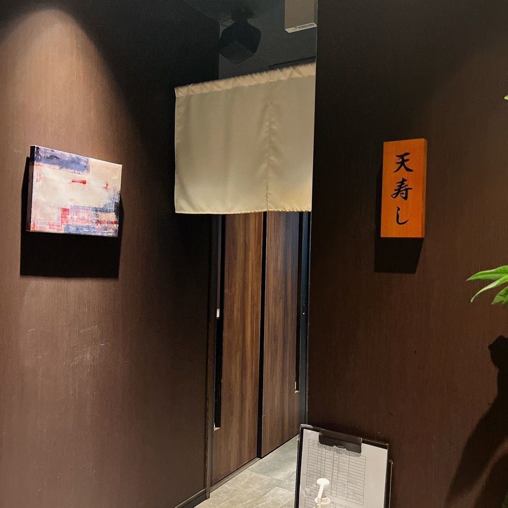 ヤジメシ　ボリューム満点東京グルメさんが投稿した天寿し 横浜店（【旧店名】横浜 鮨 黒潮海閤）に関する口コミの画像