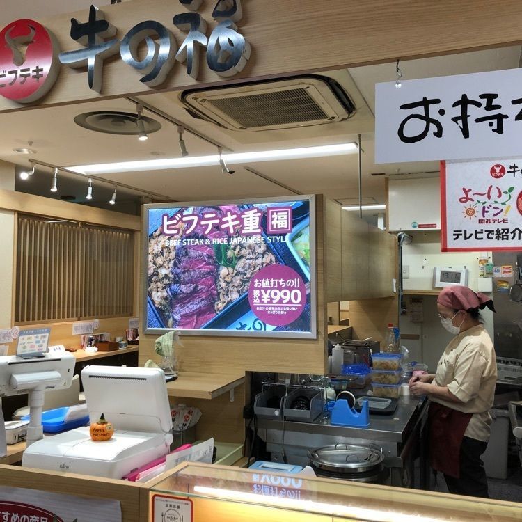 レティシアさんが投稿した牛の福に関する口コミの画像
