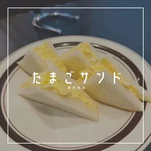 倉式珈琲店 大阪鶴見店（クラシキコーヒーテン）