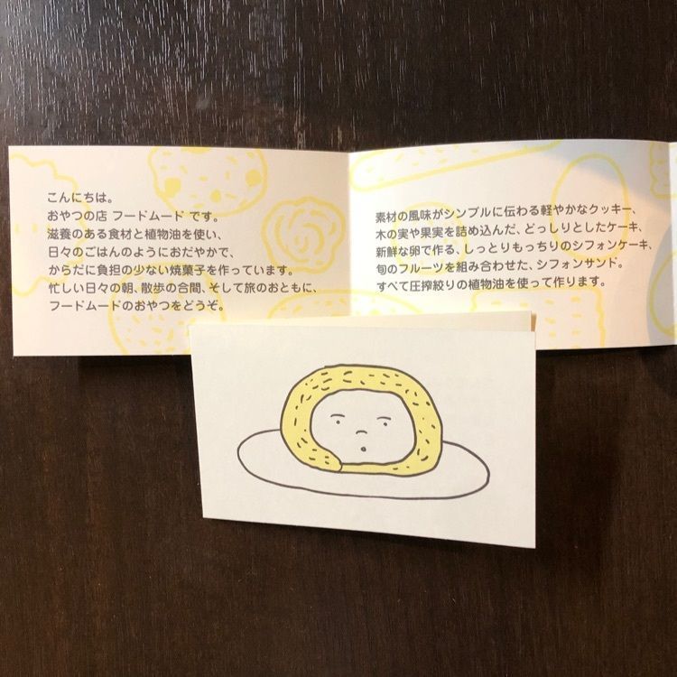 a-chan-0926さんが投稿したfoodmoodに関する口コミの画像