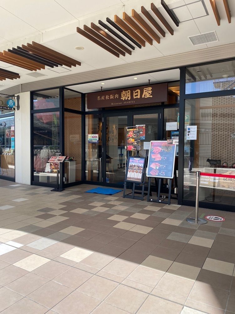鉄道王さんが投稿した名産松阪肉 朝日屋 ジャズドリーム長島に関する口コミの画像