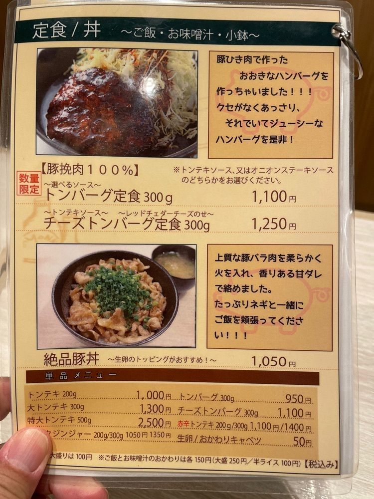 Yoshikazu Ozawaさんが投稿したトンテキ食堂8（エイト）に関する口コミの画像
