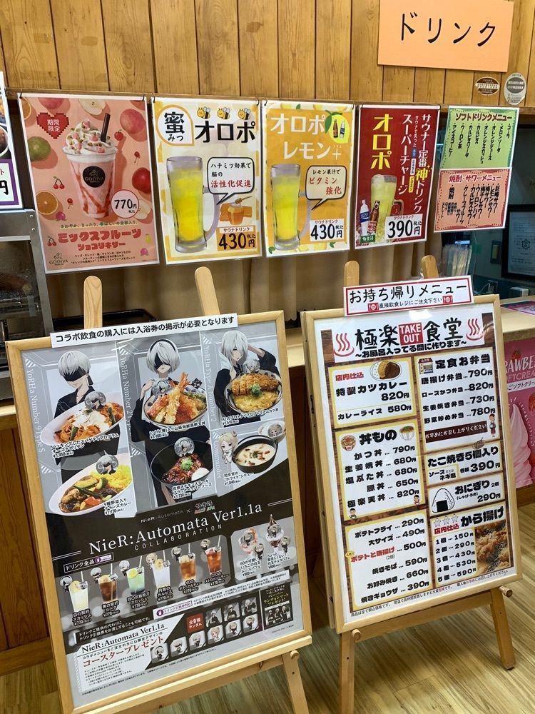 リトアニアの貴公子さんが投稿した極楽湯 宇都宮店に関する口コミの画像