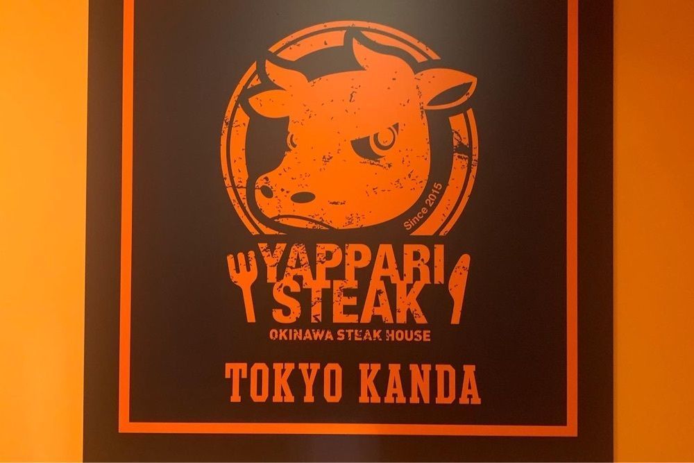 りょうじのごはん【東京・千葉のグルメ記録】さんが投稿したやっぱりステーキ 神田店に関する口コミの画像