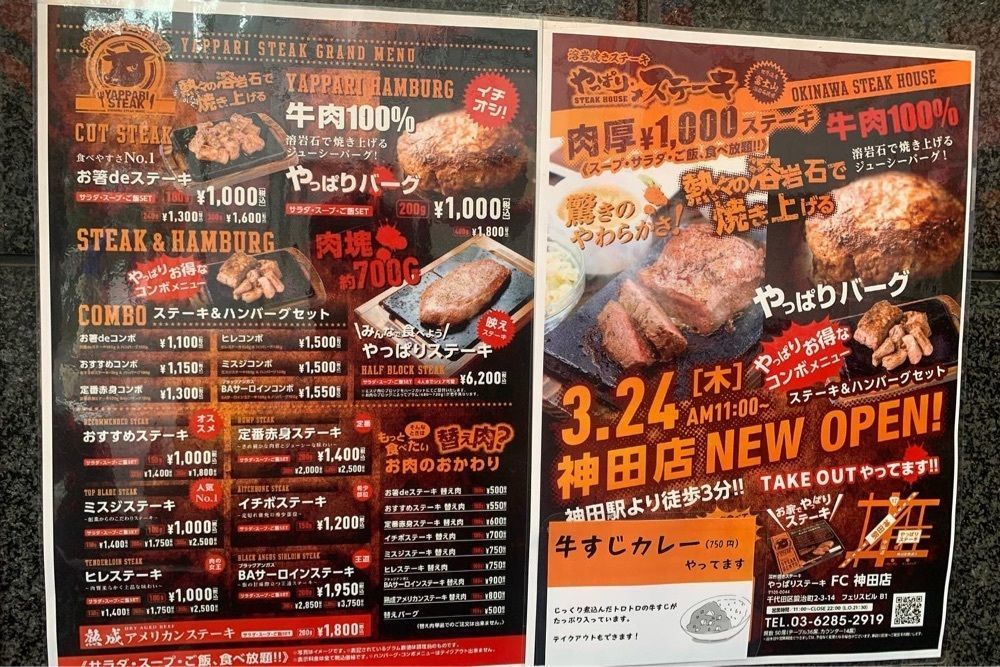 りょうじのごはん【東京・千葉のグルメ記録】さんが投稿したやっぱりステーキ 神田店に関する口コミの画像