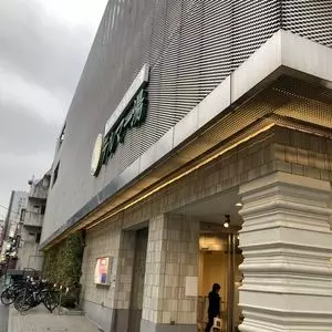 テルマー湯