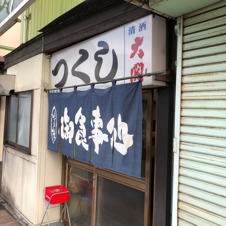 Nさんが投稿したつくしに関する口コミの画像