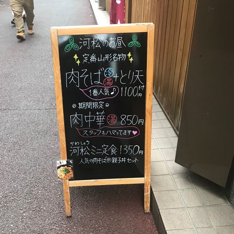 青木 孝文さんが投稿した地鶏割烹 河松（かわしょう）に関する口コミの画像