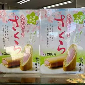 藤田屋 本店