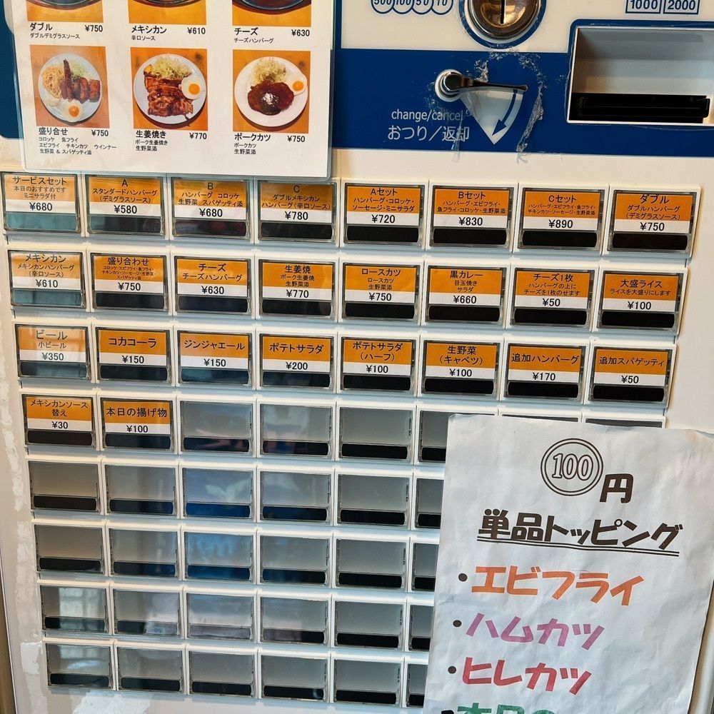 ヤジメシ　ボリューム満点東京グルメさんが投稿したニューバーグに関する口コミの画像
