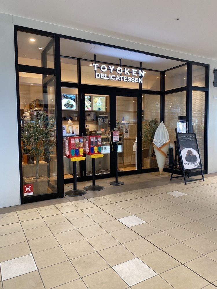 鉄道王さんが投稿したデリカテッセン 東洋軒 ジャズドリーム長島店（デリカテッセン トウヨウケン）に関する口コミの画像
