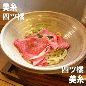 美糸（ビイト）