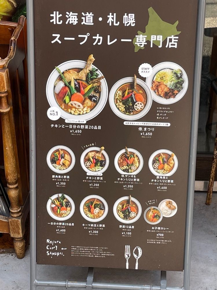 Yoshikazu Ozawaさんが投稿したRojiura Curry SAMURAI． 神楽坂店（Rojiura Curry SAMURAI.）に関する口コミの画像