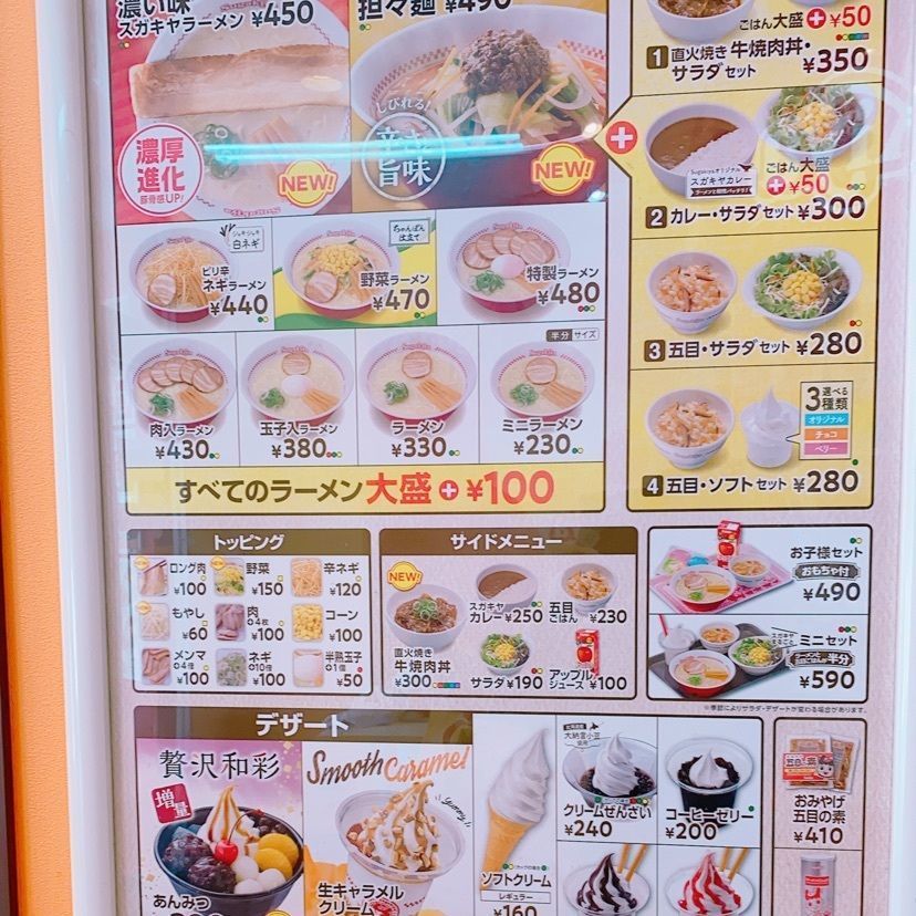 鉄道こまちさんが投稿したスガキヤ 名鉄岐阜駅前店に関する口コミの画像