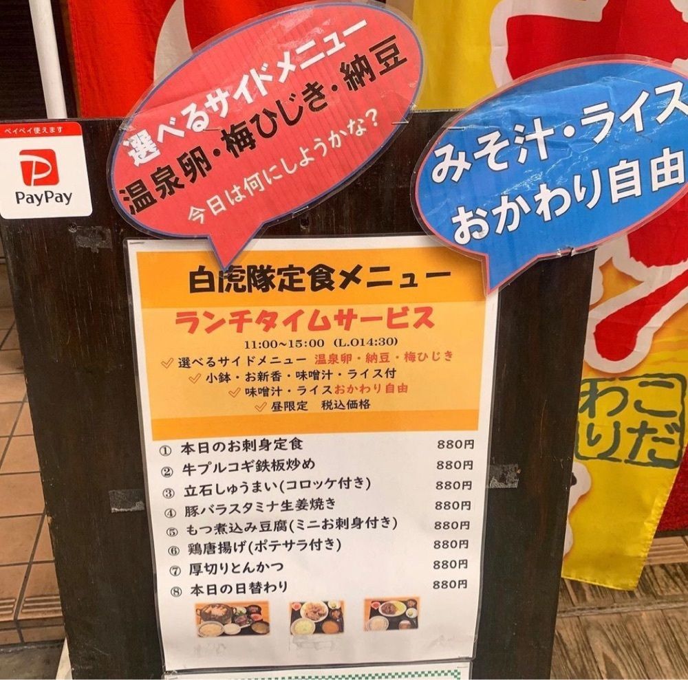 kaze_gourmetさんが投稿した白虎隊 立石店（ビャッコタイ）に関する口コミの画像