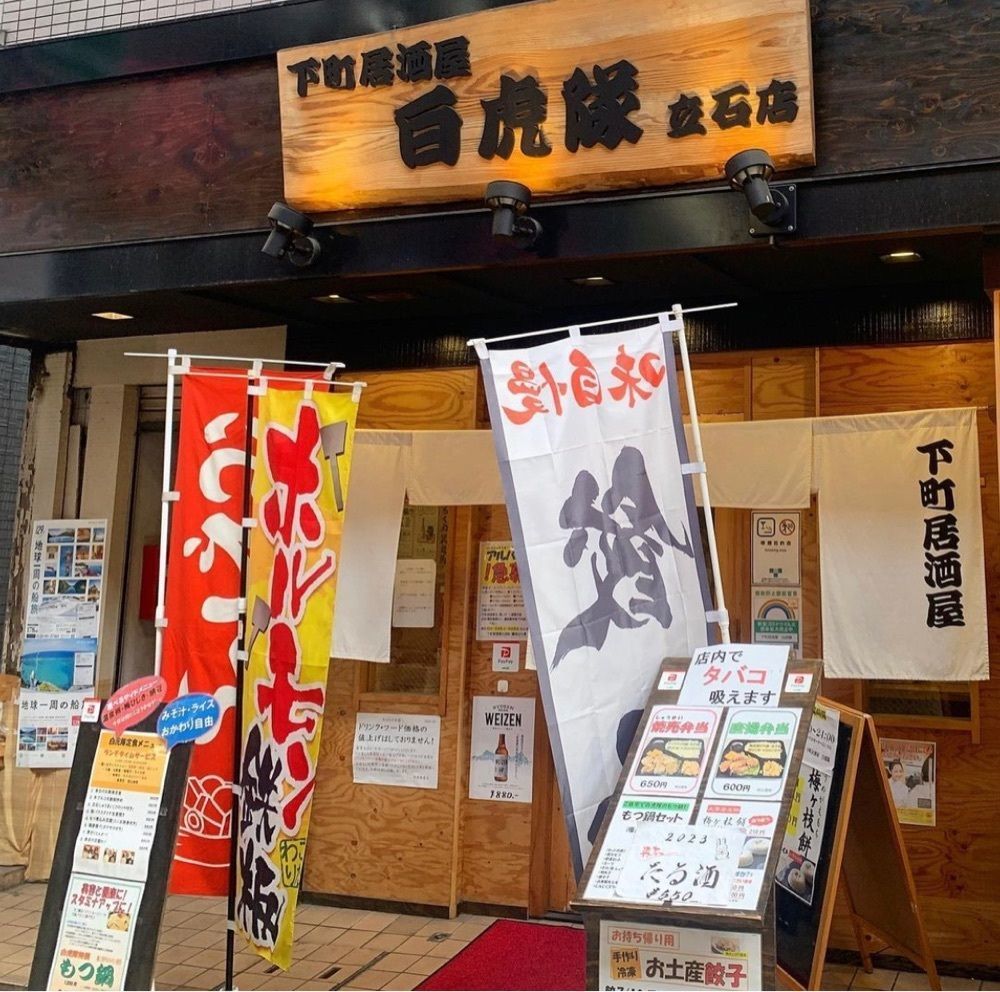 kaze_gourmetさんが投稿した白虎隊 立石店（ビャッコタイ）に関する口コミの画像