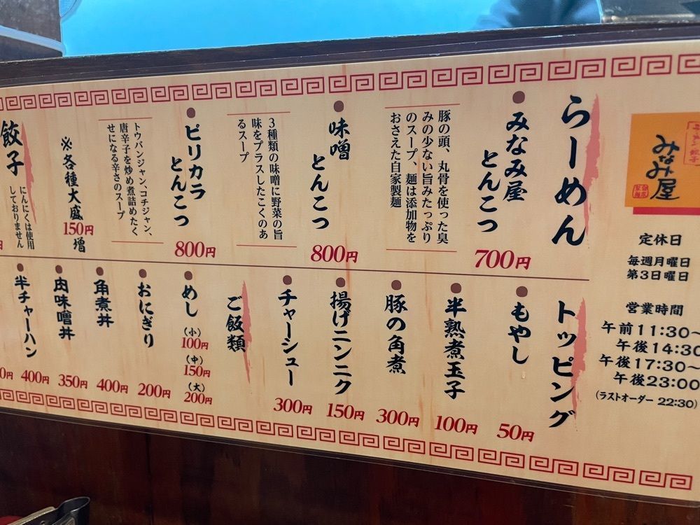 しりげグルメさんが投稿したみなみ屋に関する口コミの画像