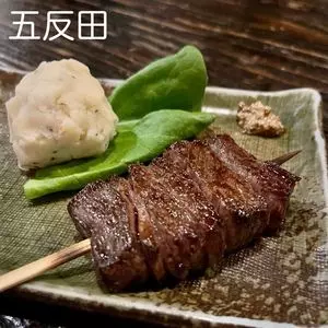 日南（にちなん）