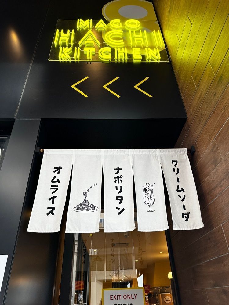 かめ_メグミさんが投稿したMAGO HACHI KITCHEN（マゴ ハチ キッチン）に関する口コミの画像