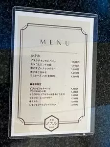 新宿 ノエル（Noel）