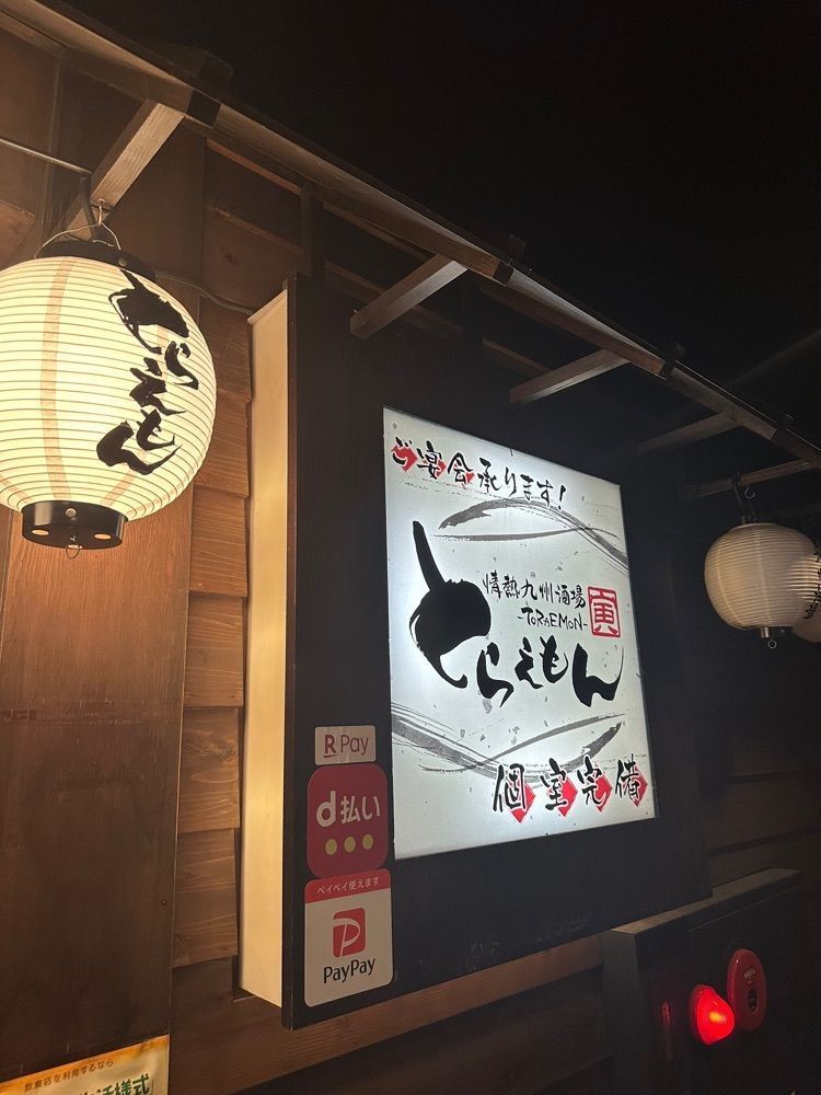 あんよさんが投稿したとらえもん 熊谷店に関する口コミの画像