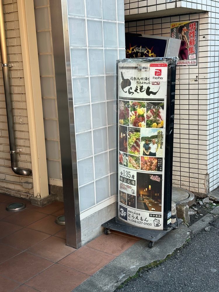 あんよさんが投稿したとらえもん 熊谷店に関する口コミの画像